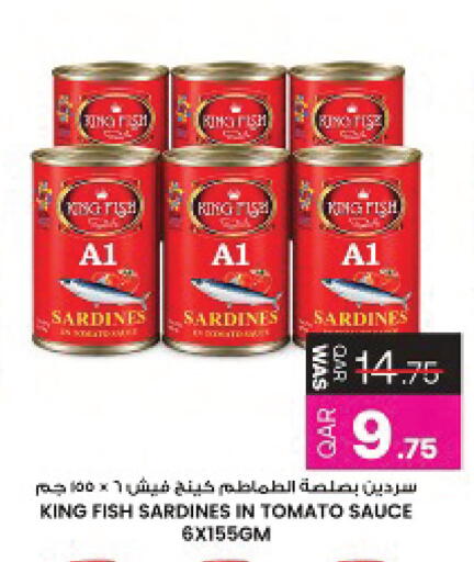 Tomato available at Ansar Gallery in Qatar - Al Wakra