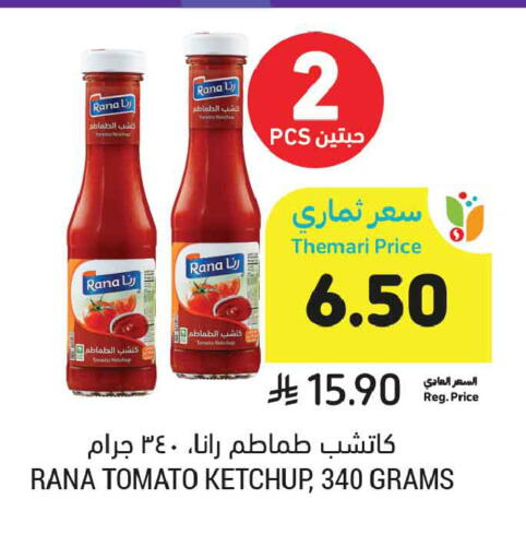 Tomato available at Tamimi Market in KSA, Saudi Arabia, Saudi - Jeddah