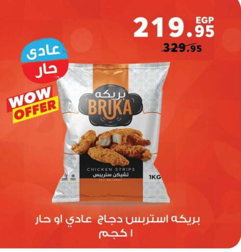 متوفر لدى بنده في Egypt - القاهرة