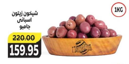 available at The Mart  in Egypt - Cairo