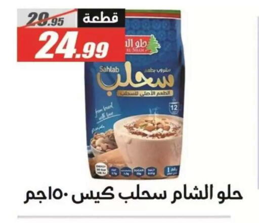 available at El Fergany Hyper Market   in Egypt - Cairo