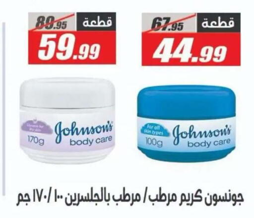 available at El Fergany Hyper Market   in Egypt - Cairo