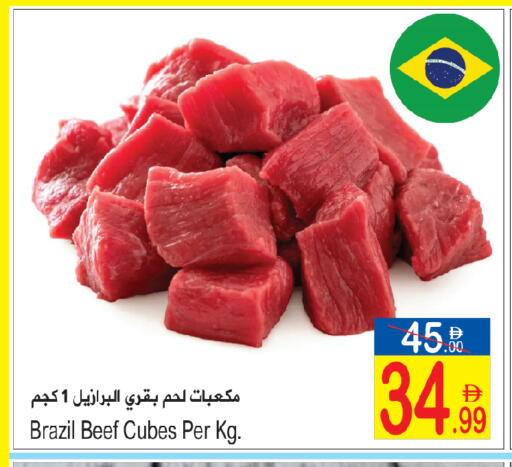 available at Sun and Sand Hypermarket in UAE - Ras al Khaimah