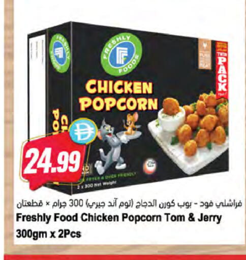 available at Almaya Supermarkets in UAE - Ras al Khaimah