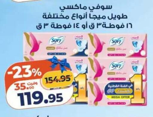 available at Kazyon  in Egypt - Cairo