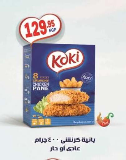 available at The Mart  in Egypt - Cairo