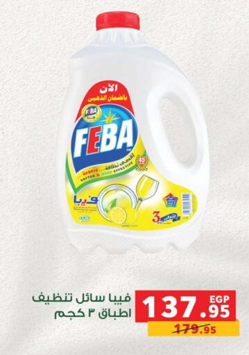 Lemon متوفر لدى بنده في Egypt - القاهرة