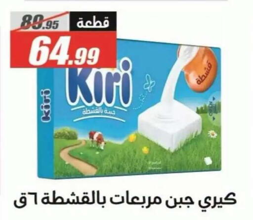 available at El Fergany Hyper Market   in Egypt - Cairo