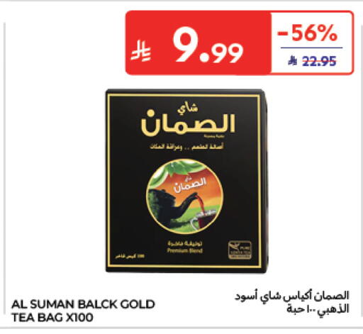 available at Carrefour in KSA, Saudi Arabia, Saudi - Jeddah
