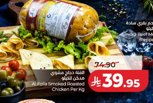 Pepper متوفر لدى لولو هايبرماركت في مملكة العربية السعودية, السعودية, سعودية - الخرج