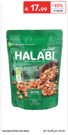 متوفر لدى كارفور في مملكة العربية السعودية, السعودية, سعودية - المدينة المنورة