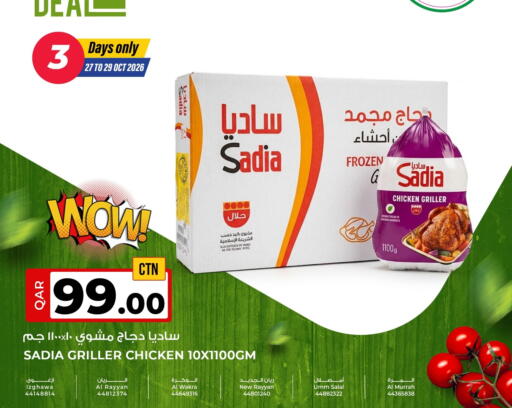 available at Rawabi Hypermarket in Qatar - Al Khor