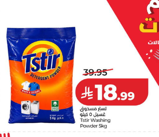 available at LULU Hypermarket in KSA, Saudi Arabia, Saudi - Al-Kharj