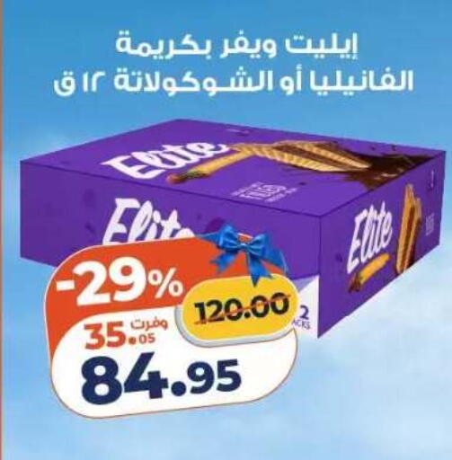 متوفر لدى كازيون في Egypt - القاهرة