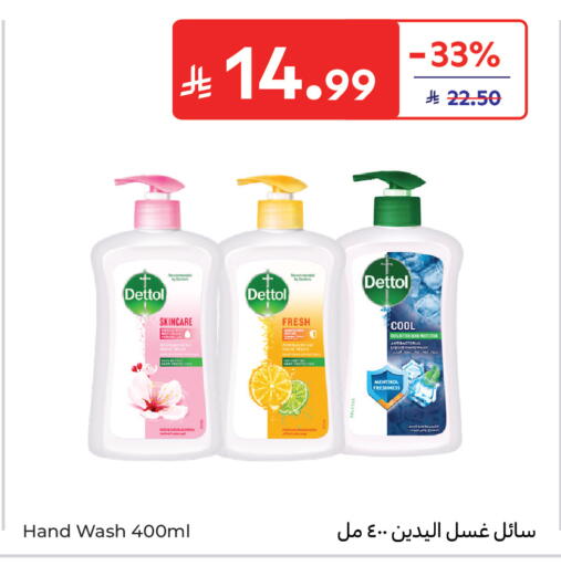 متوفر لدى كارفور في مملكة العربية السعودية, السعودية, سعودية - المدينة المنورة