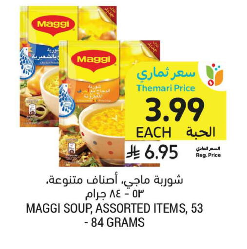 available at Tamimi Market in KSA, Saudi Arabia, Saudi - Jeddah