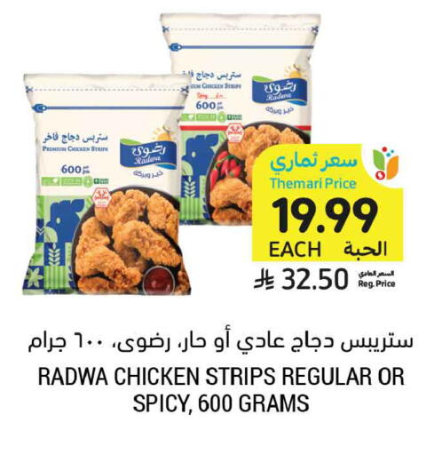 available at Tamimi Market in KSA, Saudi Arabia, Saudi - Jeddah