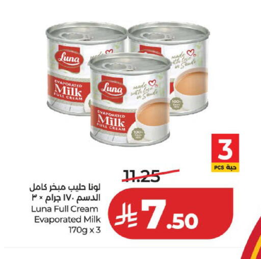 متوفر لدى لولو هايبرماركت في مملكة العربية السعودية, السعودية, سعودية - المدينة المنورة