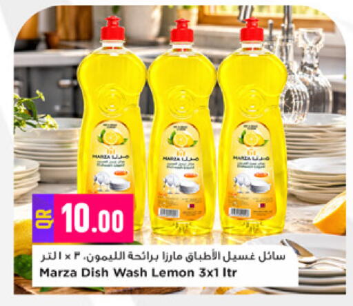 Lemon متوفر لدى مرزا هايبرماركت في قطر - الريان