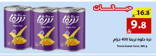 available at Abyati Stores in KSA, Saudi Arabia, Saudi - Medina