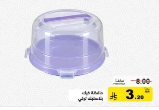 available at Aswaq Ramez in KSA, Saudi Arabia, Saudi - Tabuk