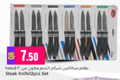 available at Marza Hypermarket in Qatar - Al Rayyan