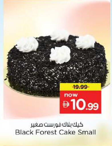 available at Nesto Hypermarket in UAE - Al Ain