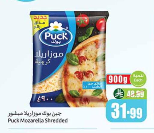 available at Othaim Markets in KSA, Saudi Arabia, Saudi - Al-Kharj