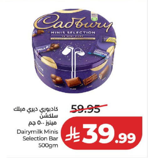 متوفر لدى لولو هايبرماركت في مملكة العربية السعودية, السعودية, سعودية - المدينة المنورة
