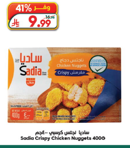 متوفر لدى الدكان في مملكة العربية السعودية, السعودية, سعودية - المدينة المنورة