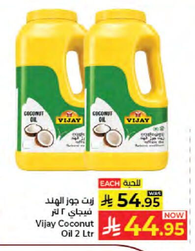 Coconut available at Kabayan Hypermarket in KSA, Saudi Arabia, Saudi - Jeddah