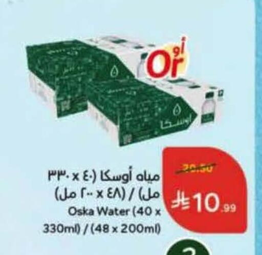 متوفر لدى هايبر بنده في مملكة العربية السعودية, السعودية, سعودية - جدة