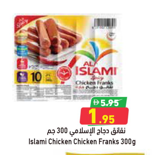 available at Aswaq Ramez in UAE - Abu Dhabi
