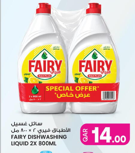 available at Ansar Gallery in Qatar - Al Shamal