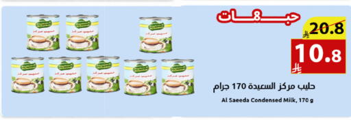 available at Abyati Stores in KSA, Saudi Arabia, Saudi - Medina