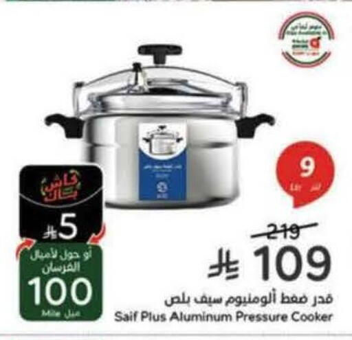 متوفر لدى هايبر بنده في مملكة العربية السعودية, السعودية, سعودية - جدة