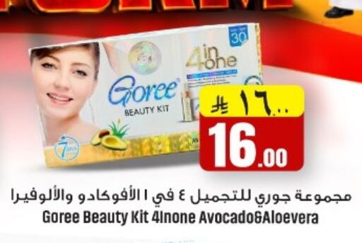 Avocado available at We One Shopping Center in KSA, Saudi Arabia, Saudi - Al Khobar