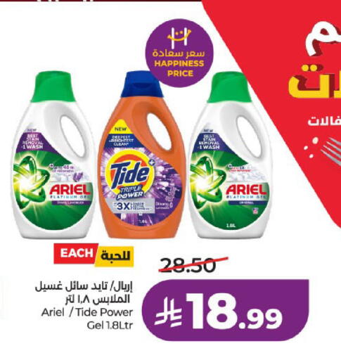متوفر لدى لولو هايبرماركت في مملكة العربية السعودية, السعودية, سعودية - المدينة المنورة
