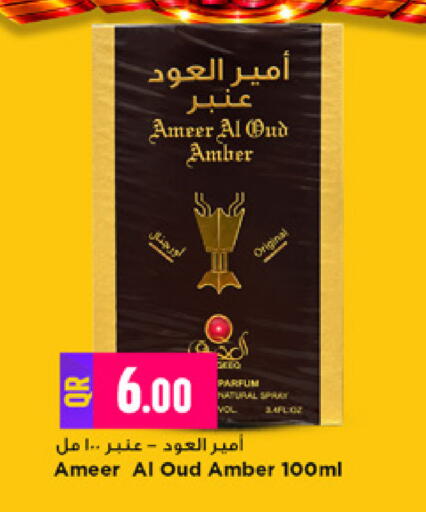 available at Marza Hypermarket in Qatar - Al Rayyan