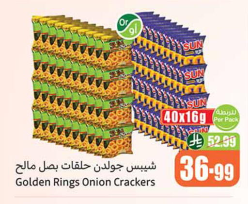 Onion متوفر لدى أسواق عبد الله العثيم في مملكة العربية السعودية, السعودية, سعودية - الخرج
