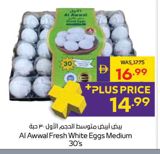 متوفر لدى أدكووب في الإمارات العربية المتحدة , الامارات - ٱلْعَيْن‎