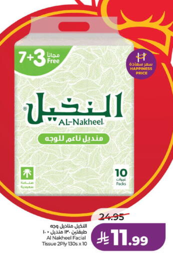 متوفر لدى لولو هايبرماركت في مملكة العربية السعودية, السعودية, سعودية - المدينة المنورة