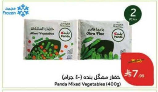 Okra available at Hyper Panda in KSA, Saudi Arabia, Saudi - Khamis Mushait
