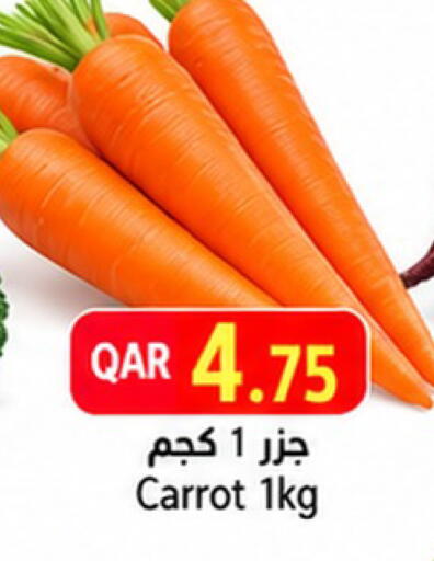 Carrot متوفر لدى جلف فود سنتر في قطر - الشحانية