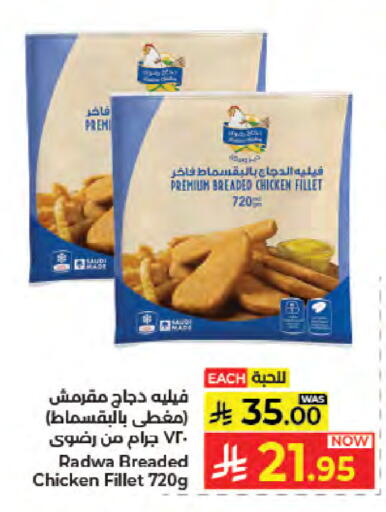 available at Kabayan Hypermarket in KSA, Saudi Arabia, Saudi - Jeddah
