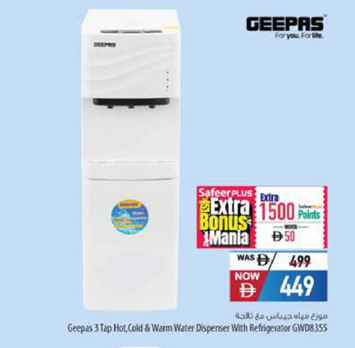 available at Safeer Market in UAE - Al Ain