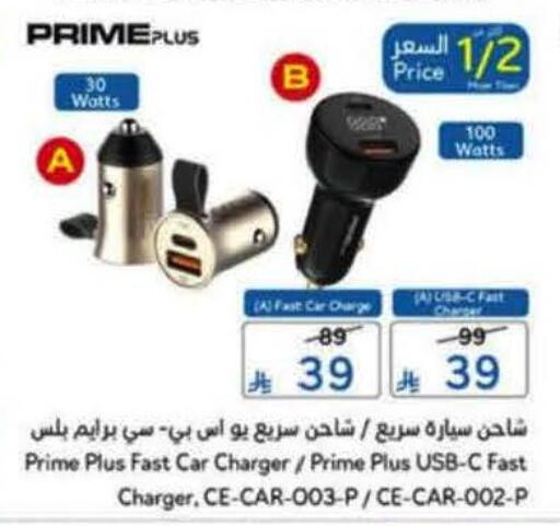available at Hyper Panda in KSA, Saudi Arabia, Saudi - Al-Kharj