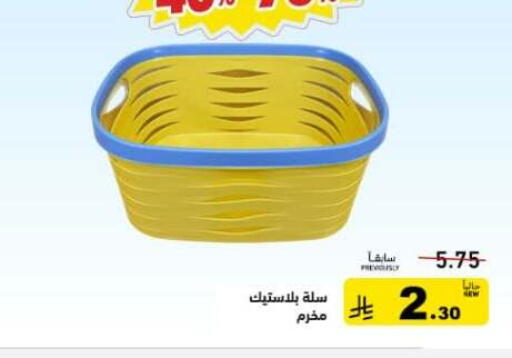 available at Aswaq Ramez in KSA, Saudi Arabia, Saudi - Tabuk