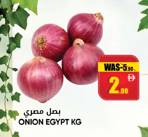 Onion متوفر لدى ليبتس هايبرماركت في الإمارات العربية المتحدة , الامارات - ٱلْعَيْن‎