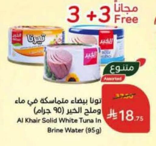 available at Hyper Panda in KSA, Saudi Arabia, Saudi - Al-Kharj